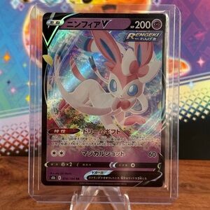 Sylveon V Rapid Strike Full Art Pokemon Card